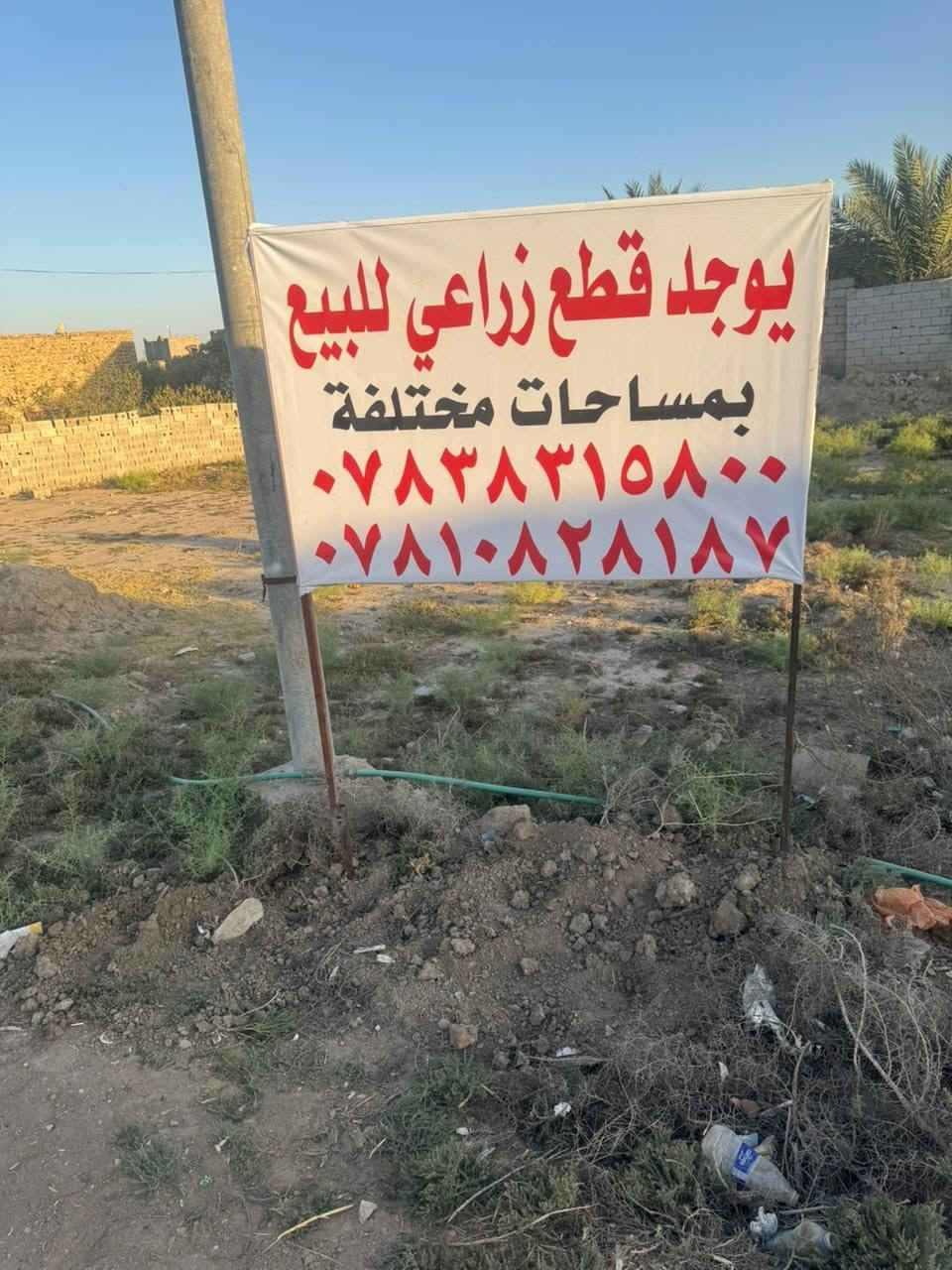 قطع اراضي زراعيه للبيع طابو زراعي سند 25 كافات المساحه ١٠٠٠او ٥٠٠ او ٣٠٠ او ٢٠٠ قضاء الشافعيه نزلت المعمل والسعر على الخاص ماء وتبليط وناره


**إذا كنت صاحب هذا الإعلان وتريد حذفه لأي سبب، رجاءا أرسل رسالة إلى الدعم الفني**