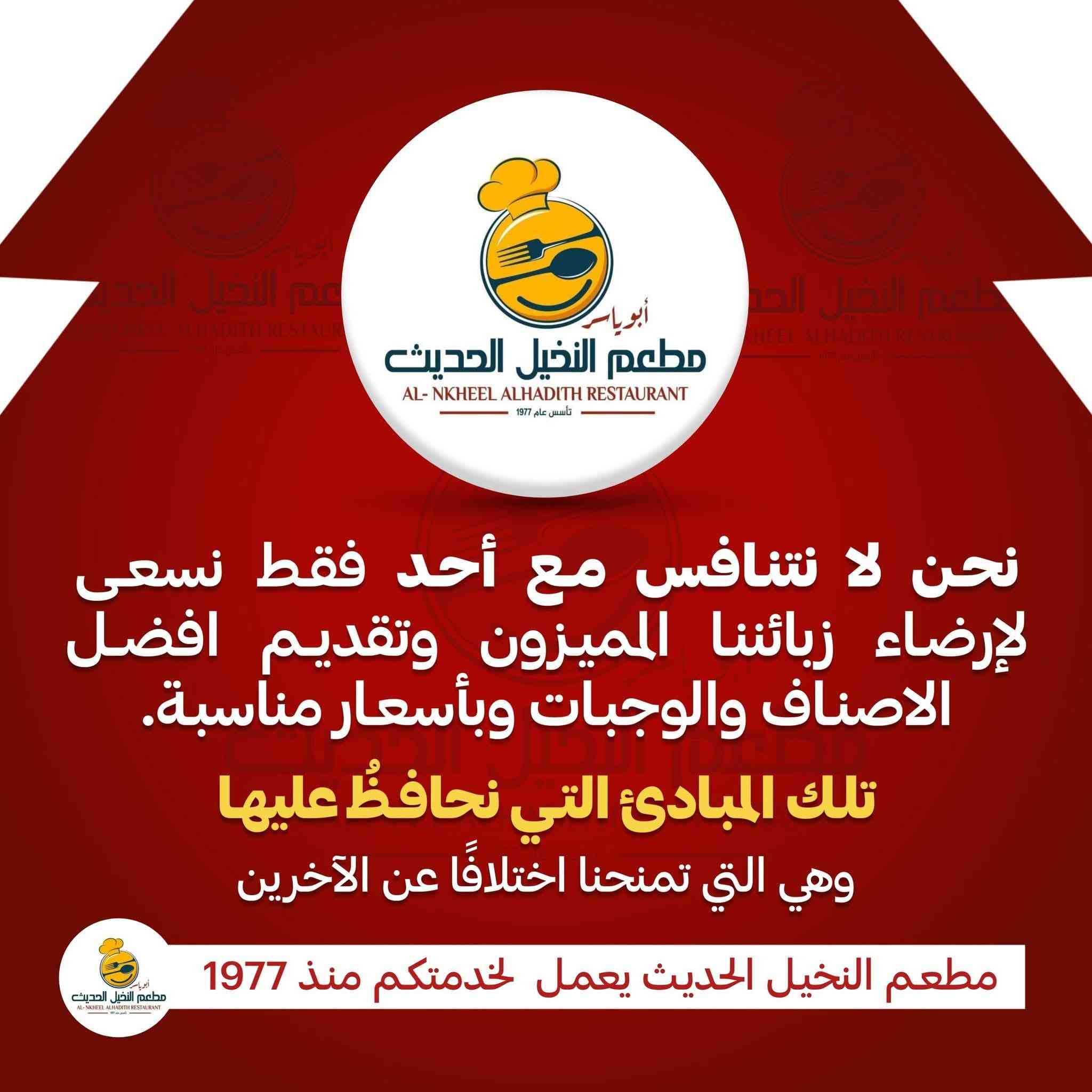 🍕ندعو عشاق البيتزا للاستمتاع بأشهى أنواع البيتزا
🍕المحــضرة بعنـــاية فائقة وبأستخدام افضل نوعية جبن🍕#بيتزا_لحم_عراقي_خالص_١٠٠%_يشهدالله 
جربها اليوم ثم احكم 🎉😋 

✅#خدمة توصيل ١٠٠٠ من البوابة الى ٥كيلو.
☎ جميع الخطوط بها واتساب
***********)👉
***********)👉
*********** )👉
*********** )👉
***********)👉 
🛑 بأدارة/اولاد ابوياسر.
🎯 العنوان:رمادي - شارع حي البكر - قرب فلكة شارع٢٠
🛑 مستعدون لتجهيز كافة المناسبات والأعراس
#49_عاماً_وأنتم_نجاحنا
