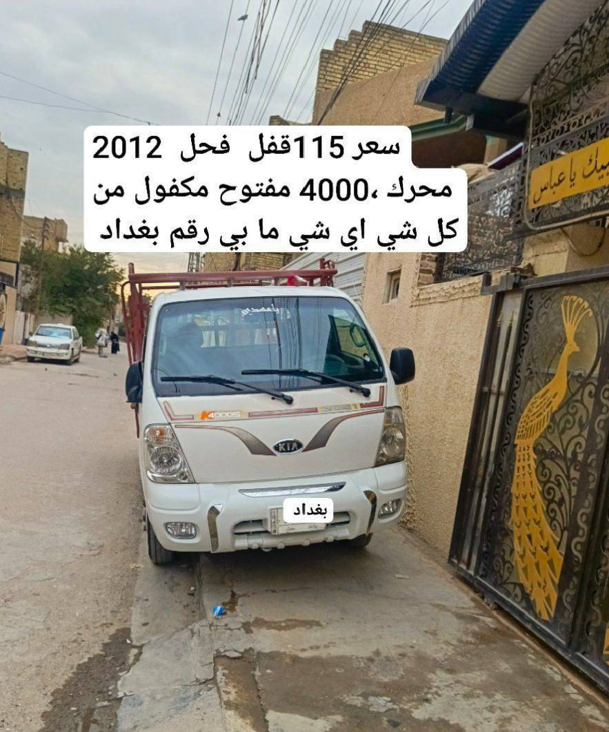 *********** بغداد أم الكبر قرب مطعم ركن سوري سعر ب صورة
