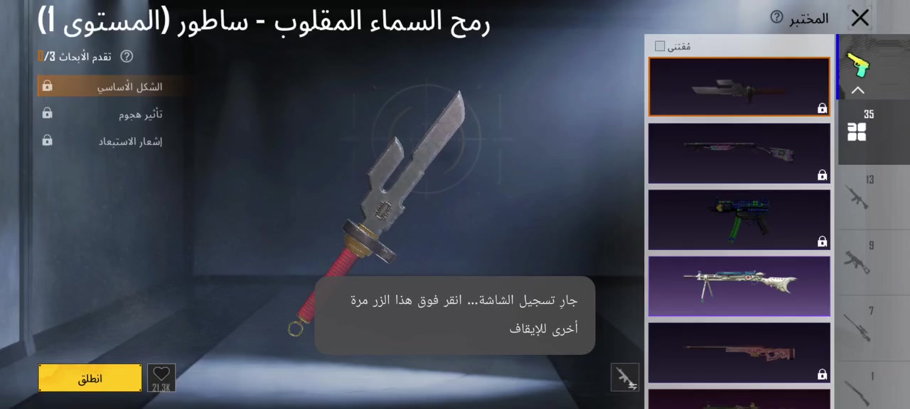 السلام عليكم حساب ببجي مرتب ومتعوب عليه كلشي كدامك بدلات اكس بدلات صفر اسحله 35 امفورات سعر الحساب 500


**إذا كنت صاحب هذا الإعلان وتريد حذفه لأي سبب، رجاءا أرسل رسالة إلى الدعم الفني**