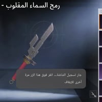 حساب ببجي • مرتب • اسلحة ٣٥