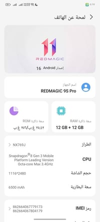 رد ماجك 9s برو ذاكره 256 رام 12+12 جهاز كلش نظيف مكفول من كلشي غراضه ك...