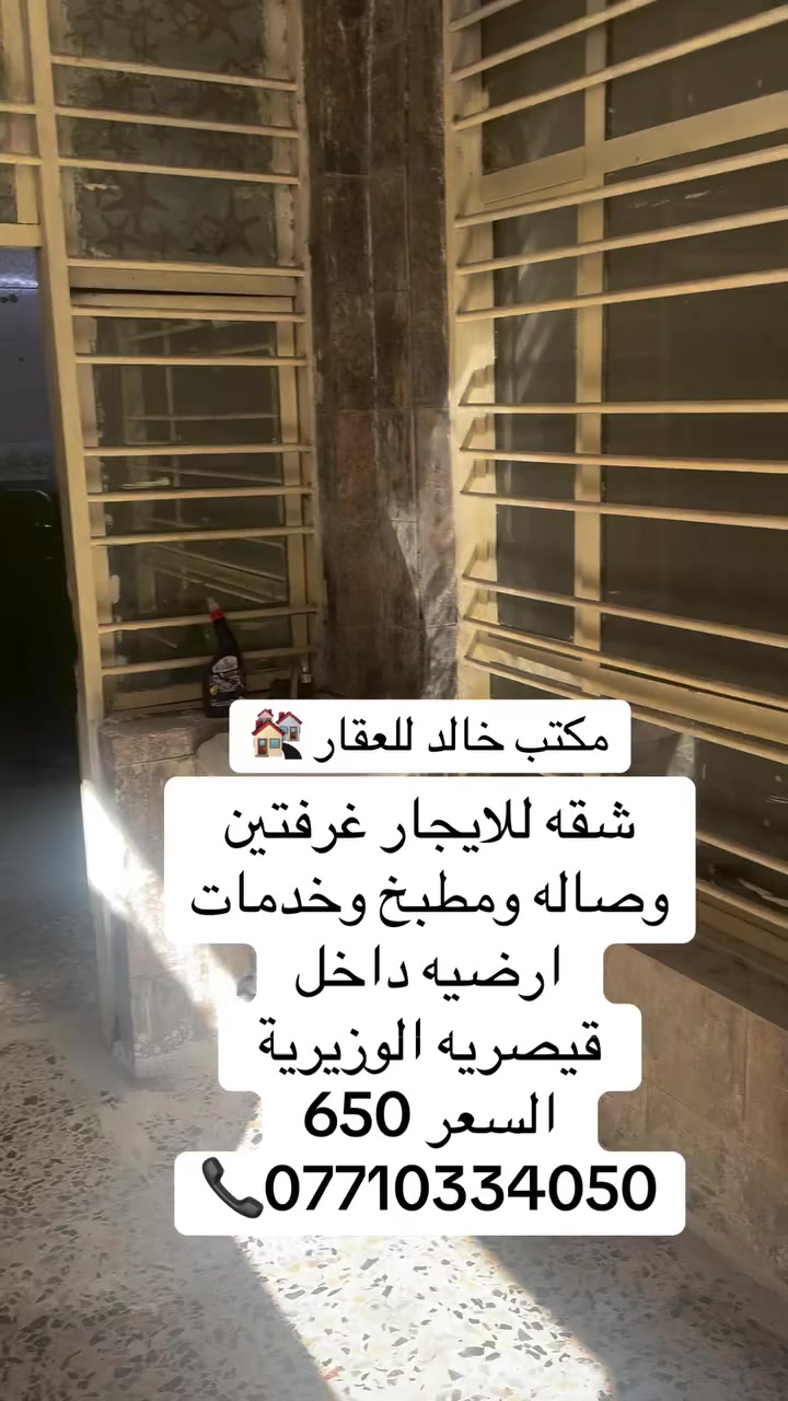 شقه للايجار غرفتين وصاله ومطبخ وخدمات الوزيرية


**إذا كنت صاحب هذا الإعلان وتريد حذفه لأي سبب، رجاءا أرسل رسالة إلى الدعم الفني**