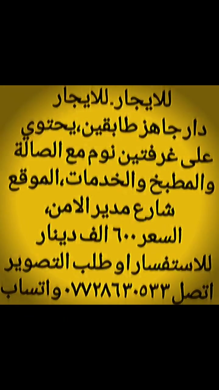 للاستفسار ولتساب ***********
