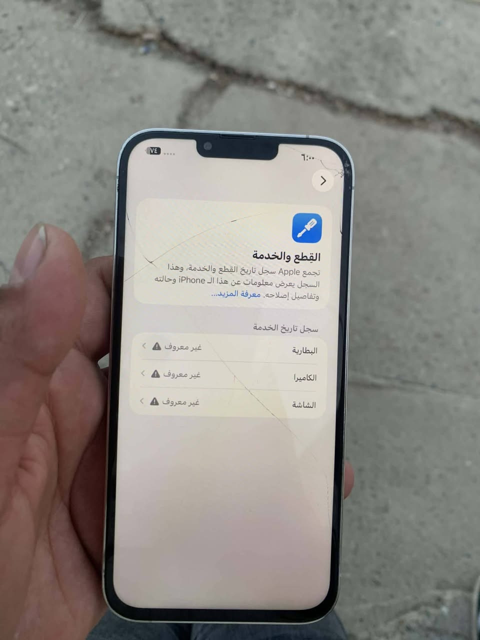 ايفون 13 برو ماكس
ذاكره 128
بطاريه 100
مبدل شاشه
وبطاريه كامره واسعه واكفه
شاشه بيها فطر
للبيع سعر 300 وبي مجال قليل
***********
