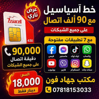 آسياسيل • ٧ تطبيقات مفتوحة • الزبيدية