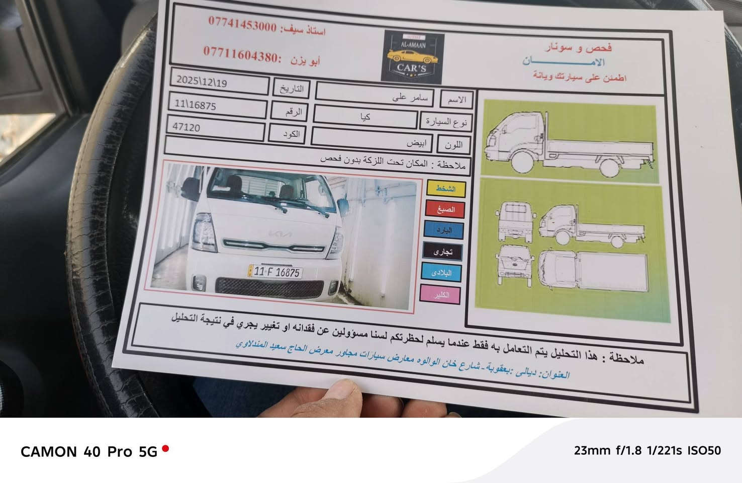 سلام عليكم للبيع كيه 2700 موديل 22 مكفوله وضع شركه ماشيه55الف مكاني بغداد السعر 143الستفسار اتصل على ***********0
