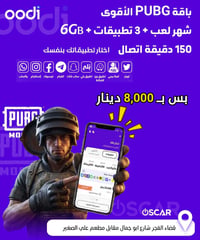 باقة Oodi 15 • PUBG شهر • 6GB انترنت