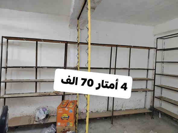 رفوف محل للبيع كلمن وسعره وبيهن مجال ***********
