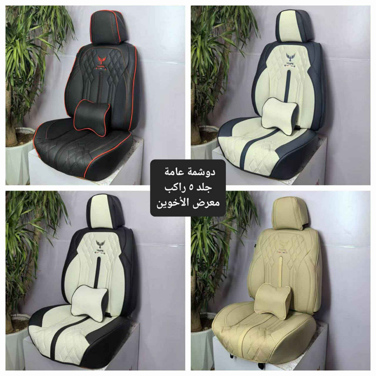 من رخصة الإدارة 
كماليات سنترا لدى معرض الاخوين 
العنوان /بغداد ساحة عدن شارع الربيع مقابل المطحنة
🚙توجد خدمة توصيل بغداد (٥) ومحافظات  (٥) لفترة محدودة 
للحجز والاستفسار واتساب على الرقم التالي *********** الرجاء فقط المراسله 
اهلا وسهلا بيكم  🌷🌷
