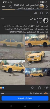 شيري كوين • ٢٠١١ • بغداد