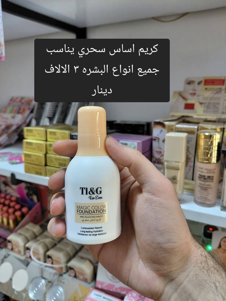 السلام عليكم بناتنا حبايبنا✨️
جزء من بضاعتنا 😍 اسعار مناسبه 💥 
يوجد خدمة توصيل 👉
للحجز مراسلة حسابات المحل
انستا          h98.xx
تيك توك     kzn.98
واتس اب   ***********
فيس بوك    نواعم للكوزمتك 
ادخلو لصفحة المحل وراح تلكون البضاعه منشوره 😍
العنوان : تكريت_ سوق الديوم_مقابل مركز العبيدي لخدمات الجوال
اهلا وسهلا بيكم ❤️
