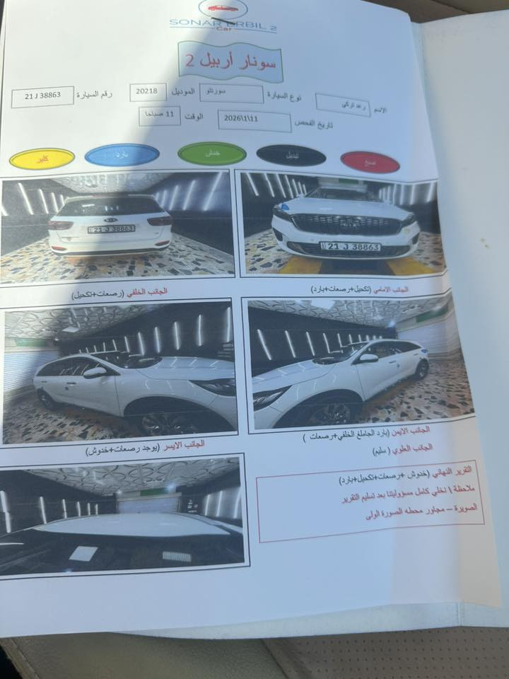 سورنتو 20 فول موصفات رقم اربيل ماشيه 160 السعر 245 الا ستفسار *********** اثير ***********
