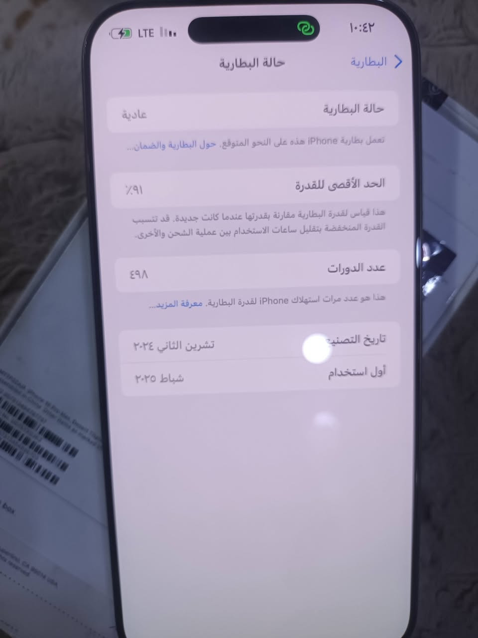 16 برو ماكس ذاكره 256 نضيف ملحقات كامله مستجعل على بيع.. ***********
