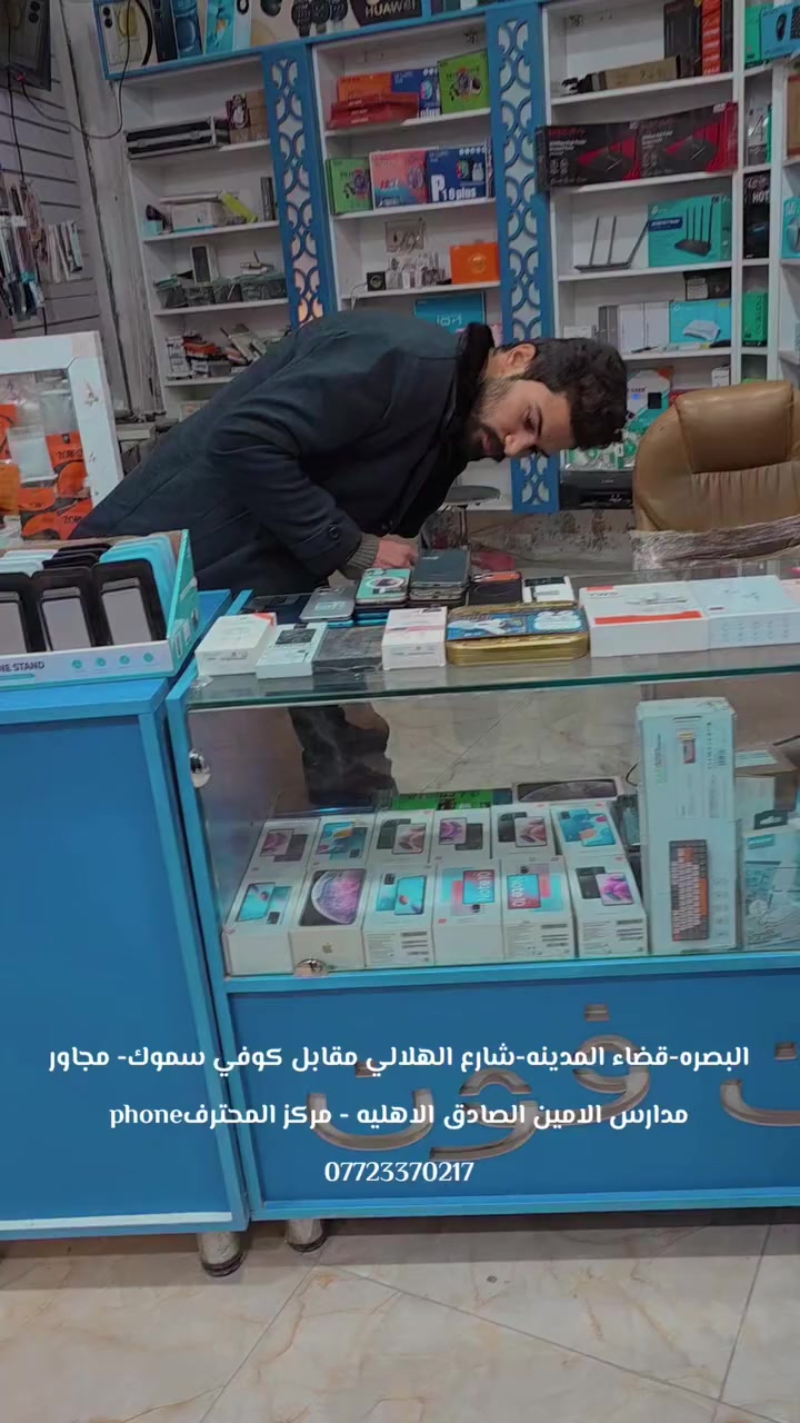 موبايلات مستخدمه متوفر بيع وشراء ومراوس

 مجموعة الواتساب 
https://chat.whatsapp.com/DwnhfyLXUzRFyqid6fBO6V

التيكتوك
www.tiktok.com/@a.a.h.h313

الانستگرام 
https://instagram.com/k.56_h?igshid=YmMyMTA2M2Y= 

  تليكرام
 https://t.me/k56_h.    

البصره-قضاء المدينه-شارع الهلالي مقابل كوفي سموك- مجاور مدارس الامين الصادق الاهليه - مركز المحترفphone   *********** #موبايلات #بيع_وشراء_مستعمل #قضاء_المدينة #البصرة
