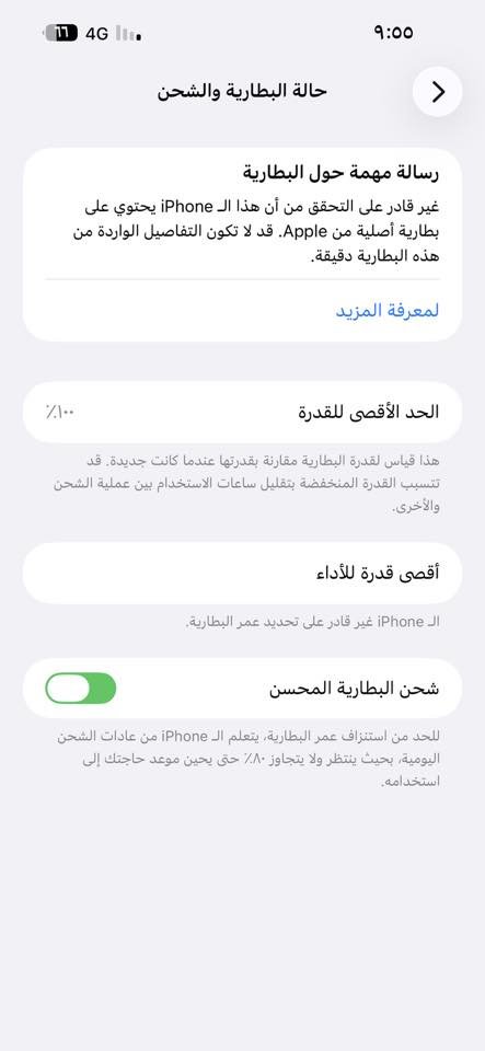 سلام عليكم مرخصتك الادمن ايفون14برو ماكس مبدل بطاريه اصلية ذاكرة (256)  رايدة 850وبي مجال قليل  رقمي *********** فقط واتساب
