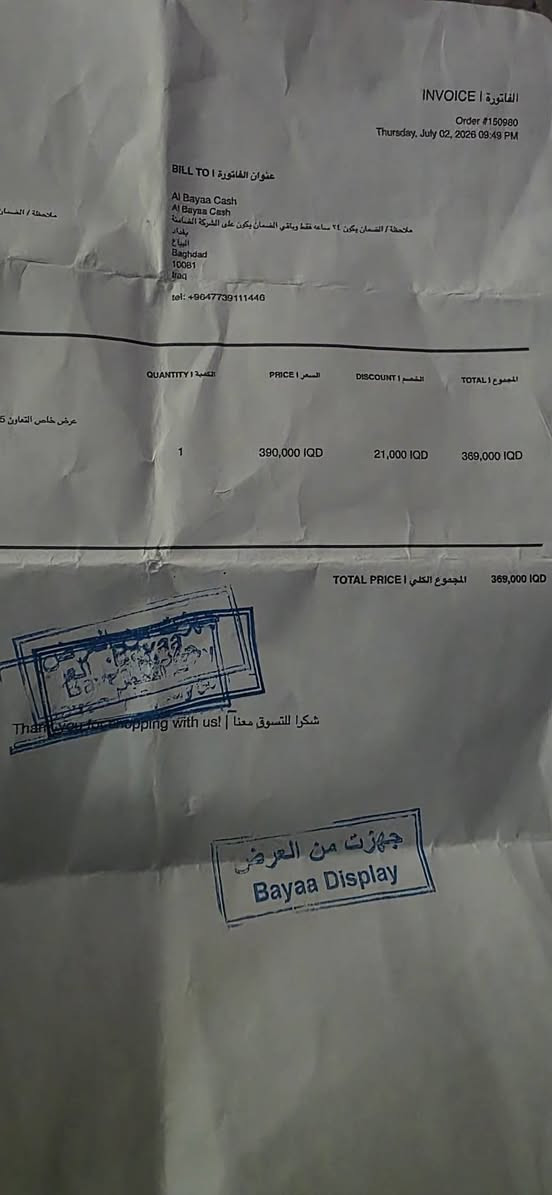 السلام عليكم 
سبلت بورتبل ( داخلي )  tcl اخذتة يوم 2/7/2026 السبلت بارد ثلج وبي ضمان سنة بس غرفتي جبيره اريد ابيعه واشتري اكبر.
للبيع 300.000


**إذا كنت صاحب هذا الإعلان وتريد حذفه لأي سبب، رجاءا أرسل رسالة إلى الدعم الفني**