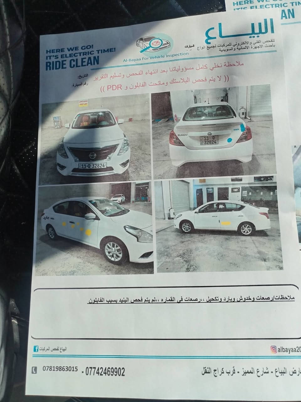 نيسان سني ٢٠٢٤ رقم بغداد دولي ماشيه ٨٥ مكفوله بدون صبغ فقط بارد موضح كلشي بالسونار
تبريد خلفي
٤ جام كهرباء
سبايدر صندوك
ويل كب
بروجكتر
اشاير بالمري
شاشه وكامره خلفيه
جاهزه مكينه كير تبريد
مكاني بغداد الدوره او حي الجهاد
سعرها ١١٣ وبيها مجال
*********** واتساب
