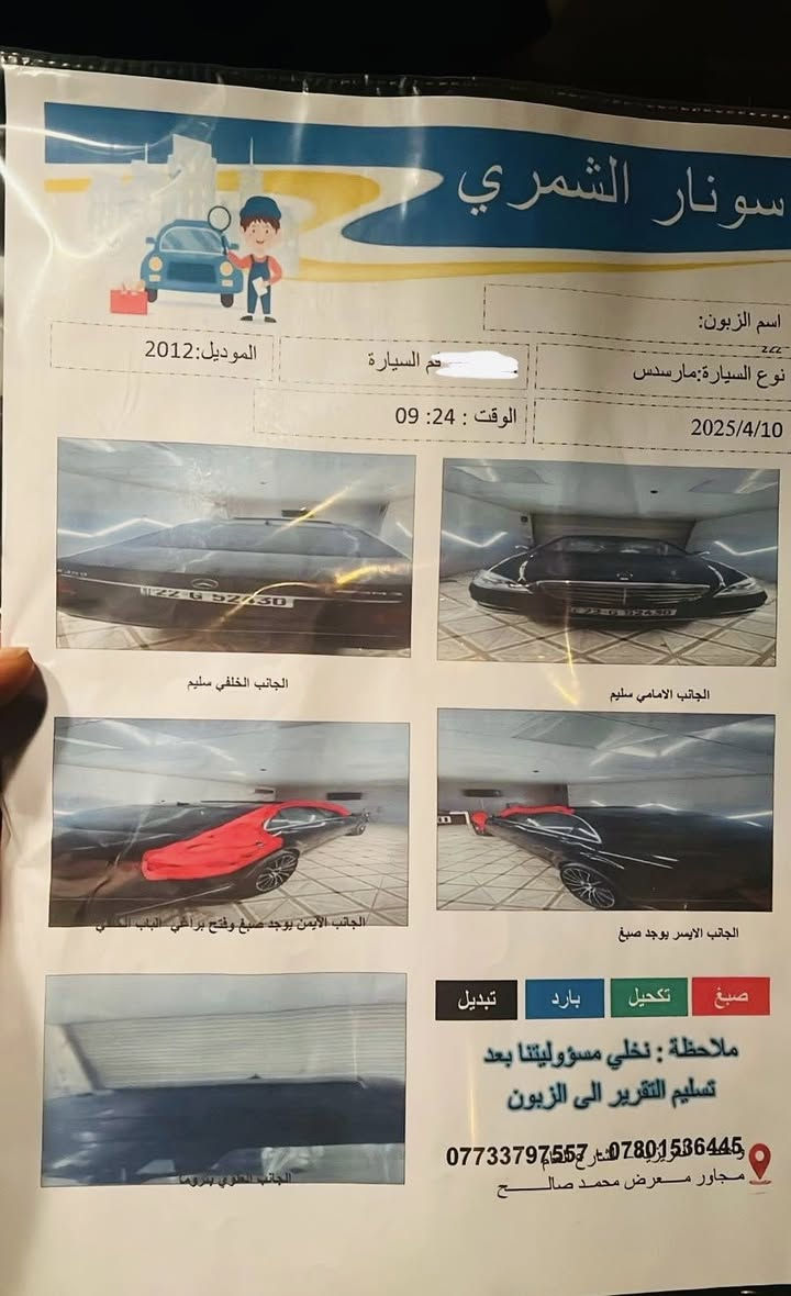 للبيع : مرسيدس اس كلاس S350 (لارج) موديل 2012 أصلية، سيارة تگول طالعة من الشركة البارحة!

السيارة للمستعجل وللشخص اللي يدور "اللقطة" اللي ما تتكرر، نظافة ومواصفات وأداء يفوق الوصف.

📋 المواصفات الأساسية:
• الممشى : 146 ألف كم (قابل للزيادة البسيطة).

• الرقم: أربيل جديد باسمي، هزة جديدة وسنوية لحد 2030 (جاهزة تحويل مباشر).

• الحالة: محرك، گير، كهربائيات، ودواخل "شرط الفحص".

• الصيانة: دهن وفلاتر أصلي حصراً.

✨ أبرز المواصفات:
• فول بانوراما.
• لون داخل بيجي مميز ونظيف جداً.
• رادارات (أمامي، خلفي، جانبي) + بريك تلقائي + نقطة عمياء.
• نظام تثبيت سرعة تفاعلي + محافظة على المسار.
• كشنات جلد (تبريد، تدفئة، مساج، خزن، حضن عند الاستدارة).
• نظام تعليق هوائي (Air Suspension) بحالة ممتازة.
• لايتات داينمك، حساسات 360 درجة، مساعد اصطفاف آلي، بردات كهربائية، وأوتو هولد.

💰 السعر : 241 ورقة 

 والسعر كلش مناسب ومعقول بالعافية عالياخذهة 

⚠️ ملاحظة:
البيع فقط، بدون مراوس نهائياً

رجاءا فقط الشراي الي يدفع السعر يتصل 

📞  ***********
