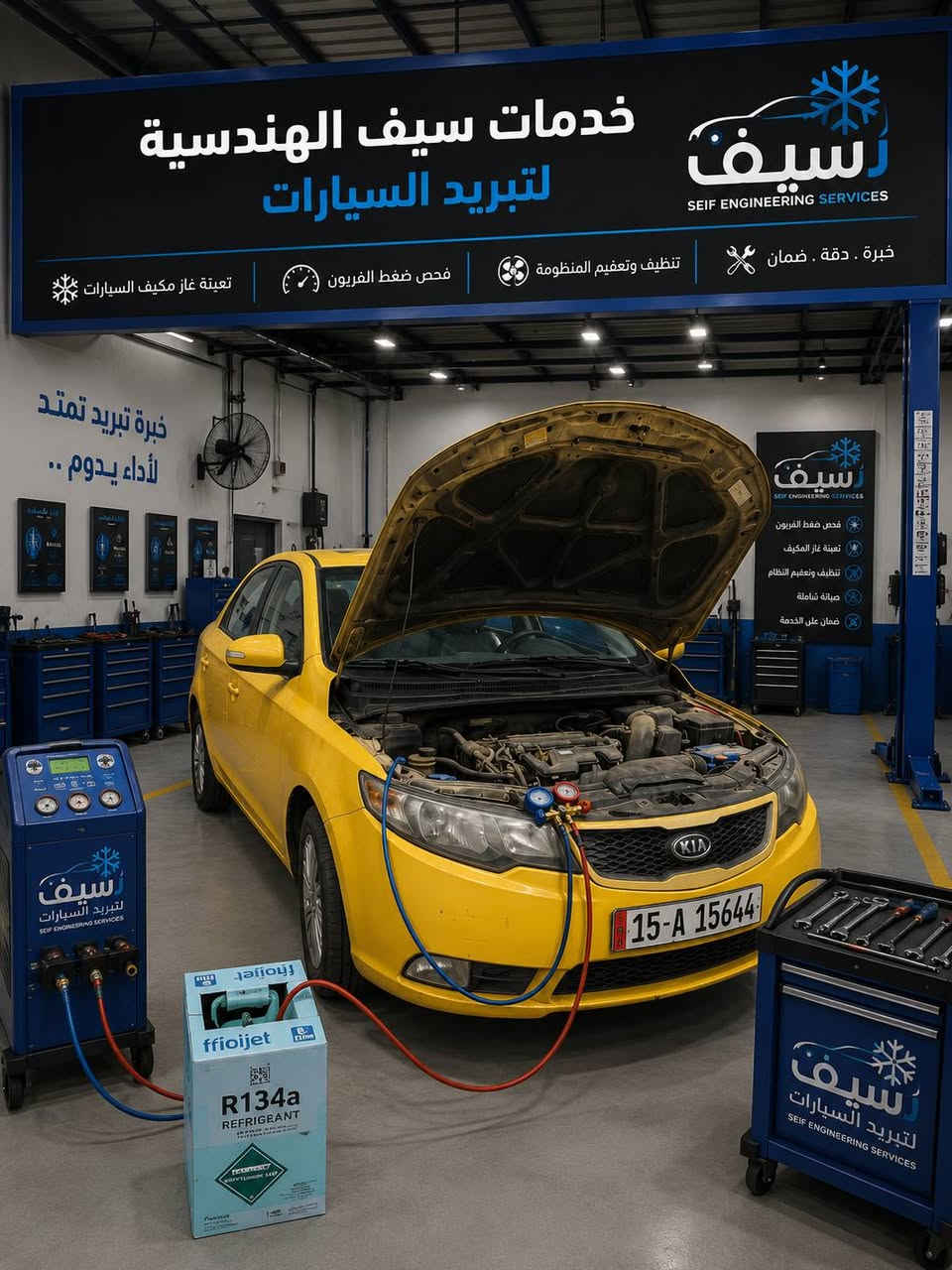 السلام عليكم ورحمة الله وبركاته
ويانه انسه حر الصيف🥵وخلي سيارتك جرش❄
تم بحمد الله تعالى ادامة وصيانة
سيارة احد  المتابعين ....
تبديل راديتر
تنظيف المنظومة بالغاز
تنظيف وشحن وادامة  
تبديل جميع الواشرات....
شحن غاز فرنسي اصلي R134a_R1234a
#ليس_لدينا_فرع_اخر
لسنا الوحيدون لاكننا الافظل
😎الفحص مجاني ....مجاني...😎
😉فحص درجة الحرارة من 5°_11°😉
🤛ضمان موسم كامل🤜
 🚘لحاملي شعار الكروب خصوم ومسابقات🚘
#خدمات_سيف_الهندسية_للتبريد
موقع الورشة
#بغداد_مدينة_الصدر_شارع_الجوادر_قطاع14
معرف مواقع التواصل والشروح
#يوتيوب_انستا_سناب_فيس saif_h900
رقم الهاتف
📱***********
