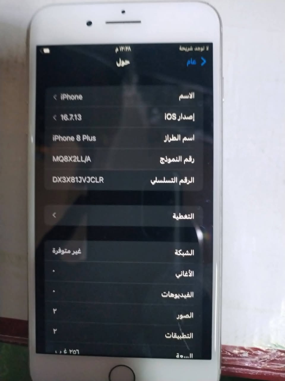 سلام عليكم ورحمة الله وبركاتة ادمن وافق ايفون 8بلاس  البيع جهاز بلادي بس بدل بي بطاريه شاشه بلاديه سعر جهاز 100الف وبي مجال ذكره ٢٥٦ والله جهاز حلو بصمه شغاله كمرات فول مكاني فلوجه فلوجه


**إذا كنت صاحب هذا الإعلان وتريد حذفه لأي سبب، رجاءا أرسل رسالة إلى الدعم الفني**