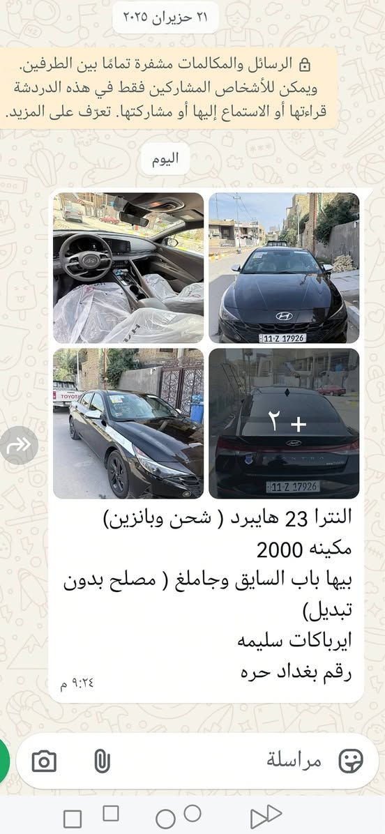 سلام عليكم سياره النترا موديل ٢٣ شحن وبانزين للبيع السعر ١٤٥ وبيه مجال قليل مكان السيارة ناصريه مركز انه مكلف با النشر رقم صاحب السيارة     ***********
