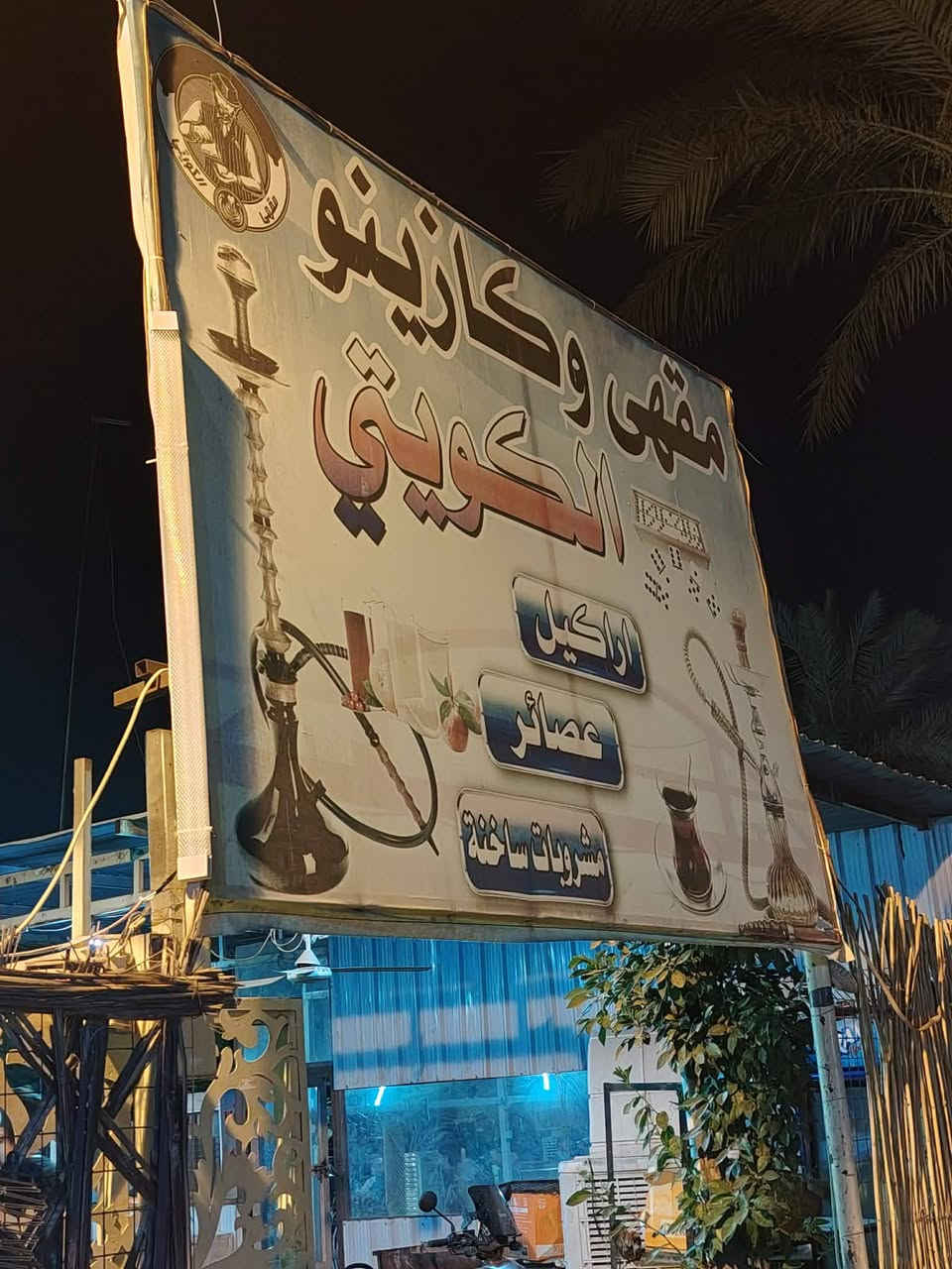 سلام عليكم تم افتاح مشاوي اجنحة على تمت احمر توصيل حسب طلب ***********
