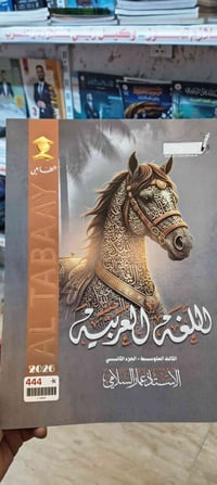 ملزمة عربي ٢٠٢٦ • ثالث متوسط • الموصل سوق ١٧ تموز