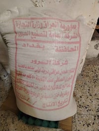 السلام وعليكم كونيه طيح خبازه للبيع السعر 25 ألف  المكان مدينه الصدر ا...