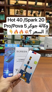 ✅توفر وجبة شاشات  وكالة🔥🚚 توصيل جميع محافظات   🔥📞للأسعار تنافسية كمية ...