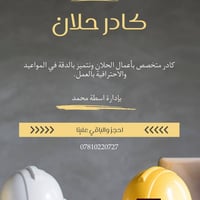 تغليف واجهات • كوبلنات درجة أولى • أسعار مناسبة