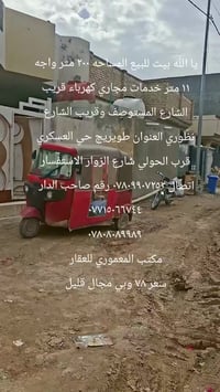 سند • ٢٠٠م • حي العسكري