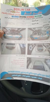 سيراتو • ٢٠١٢ • رقم اربيل