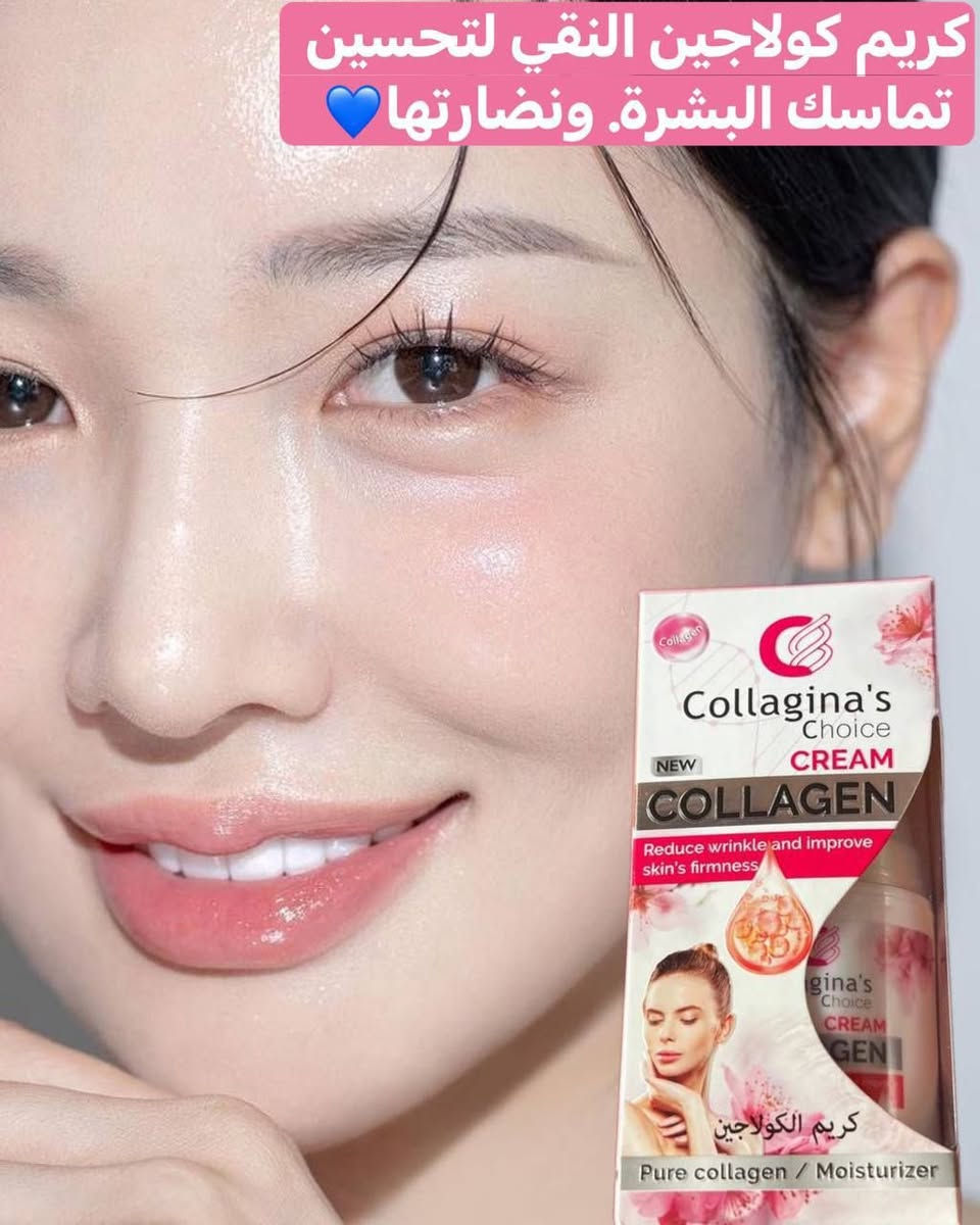 Cream collagen COLLAGENAS CHOICE 💗💗
كريم كولاجين الاصلي 💯🇨🇷
لتقليل التجاعيد وتحسين تماسك البشرة و تبييض البشرة وترطيبها وتقليل علامات تقدم سن البشرة.  

كولاجين نقي :
يحتوي كريم الكولاجين الخاص على مزيج فريد من الكولاجين النشط للمساعدة في استعادة الثبات وزيادة كفاءة نظام الجلد وحماية البشرة من مخاطر أشعة الشمس والحفاظ على محيط الوجه وإبطاء تكوين التجاعيد وإعطاء حماية طويلة الأمد للرطوبة. غني بخلاصة الكولاجين والتوت والكافيار لتنشيط البشرة. اجعل بشرتك تبدو أصغر سنا وصحية.

طريقة الاستعمال: قومي بغسل الوجه بالصابونة ثم ضعي الكريم على الوجه والرقبة مرتين يومياً صباحاً ومساءً
منشأ العرض تايلندي 🇹🇭🇹🇭

السعر  10 الاف


**إذا كنت صاحب هذا الإعلان وتريد حذفه لأي سبب، رجاءا أرسل رسالة إلى الدعم الفني**