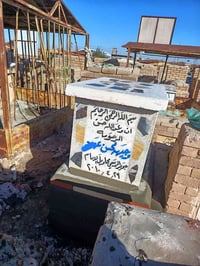 إكمال قبور • مرمر • ناحية الإمام