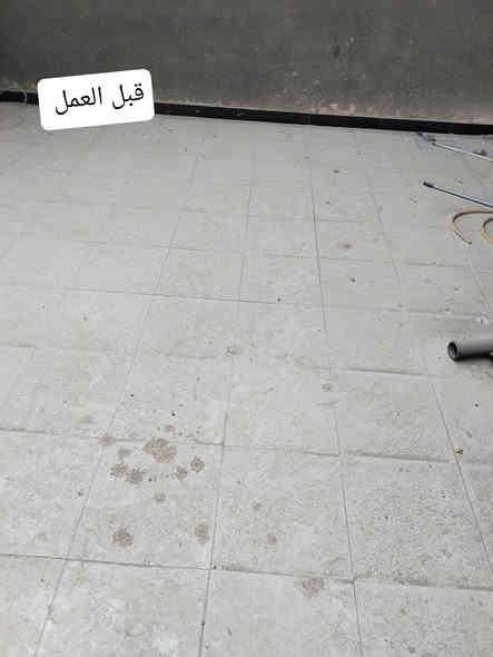 💠تنظيف وتعقيم وتعطير تلميع المنزل او البناية من بعد مخلفات البناء .
💢 تنظيف المروح والثريات وغيرها 
◀️تنظيف السطح 
 تنظيف البيوت داخل السماوة 
❎تنظيف السرميك بورسلين وجداران الرخام 
عملنا في أحد المنزل +تنظيف مطبخ من الدهون 
✴️تنظيف السلالم والمحجرات باانواعها 
🛑تنظيف الحمامات وتعقيمها وتلميعها وتعطيرها
🔹تنظيف الارضيات من مخلفات البناء وآثار الصباغ 

مراسلة الصفحه او تصال‪على رقم ‏‪0784 950 3749‬‏ أو ‏‪متوفر واتساب ‏‪0782 947 3995‬‏
تنظيف المنازل مابعد اكمال العمل تنظيف البيوت داخل السماوة . شغل درجة اولى
