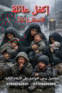 كفالة عائلة • لبنان • إيجار شهر