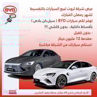 سيل 5 • تقسيط ٣٦ شهر • الرمادي