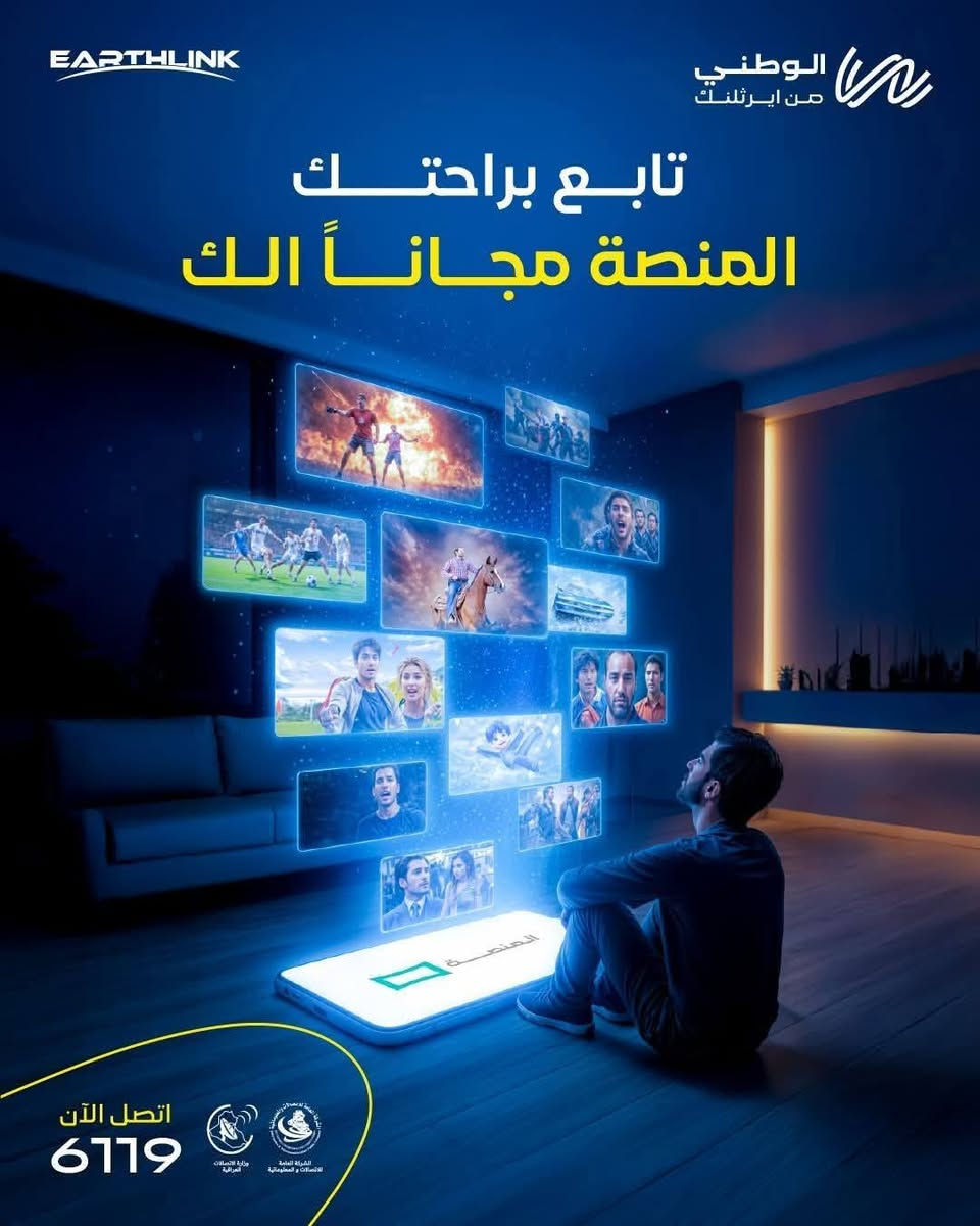 مع القمه خليك بالقمه
       ......القمه لخدمات الانترنت......
تريد انترنت قوي وسريع .   كل اللي عليك تتصل وبس ..🌷🌷🌷
يمكننا تجهيز الانترنت عن طريق الكابل الضوئي للمنازل والكوفيات ودوائر الدوله

كذلك يمكننا توفير خدمة الانترنت بالقرى والارياف التابعه لقضاء المهناويه عن طريق الوايرلس

المناطق التي تحت خدمتنا هي ... 

💥السوق...
💥الشط...
🔥السيفانه.....
🔥باب الحاره...
🔥قرب مركز الشرطه
🔥الزراعه .. مدرسة الشهيد حسن سالم العقابي
🔥🔥حي الرسول 
🔥لمزيد من التفاصيل يرجى الاتصال بالارقام التالية :
💤💤💤مكتب القمة لخدمات الانترنت💤💤💤💤
***********
‏‪***********‬‏

ما عليك سوى الاتصال والباقي علينه

سارع واغتنم فرصة الاستمتاع بالانترنت فائق السرعة و الاستقرارية .

💯💯💯💯علما ان اشتراك المنصه يكون مجاني على الكيبل الضوئي
اشتراك سينمانا يكون مجاني ....،🌷🌷🌷❤️❤️❤️

شارع الوائلي مقابيل مكتبة الشمس
