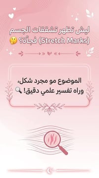 علاج تشققات • عناية بالبشرة • توصيل