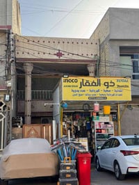 يا الله السلام عليكم دار للبيع في الحريه حي السلام يقع على شارع 20 الت...