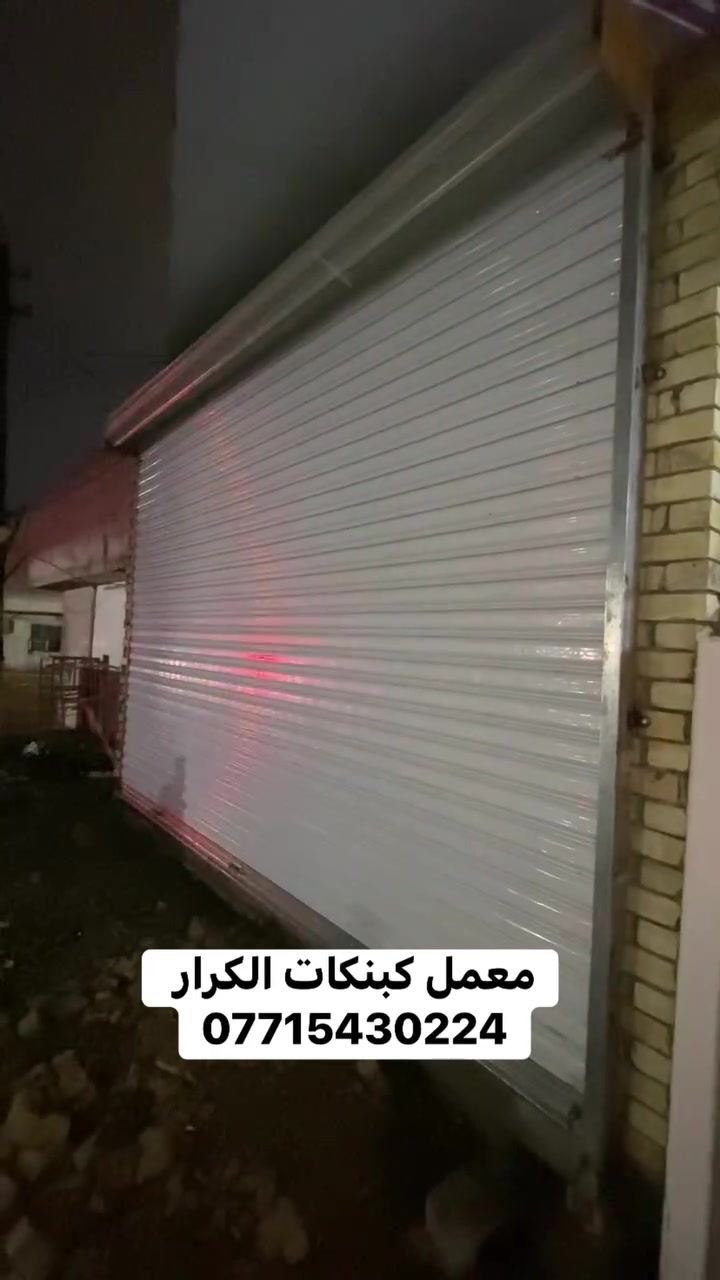 من معمل حداده الكرار تم تنفيذ كبنك يدويه حديد كيج0.5 تركي درجة أولى لون أبيض. جميع الألوان متوفرة. تركي درجة أولى. للتعرف على المزيد يرجى المراسلة عبر واتساب ***********
