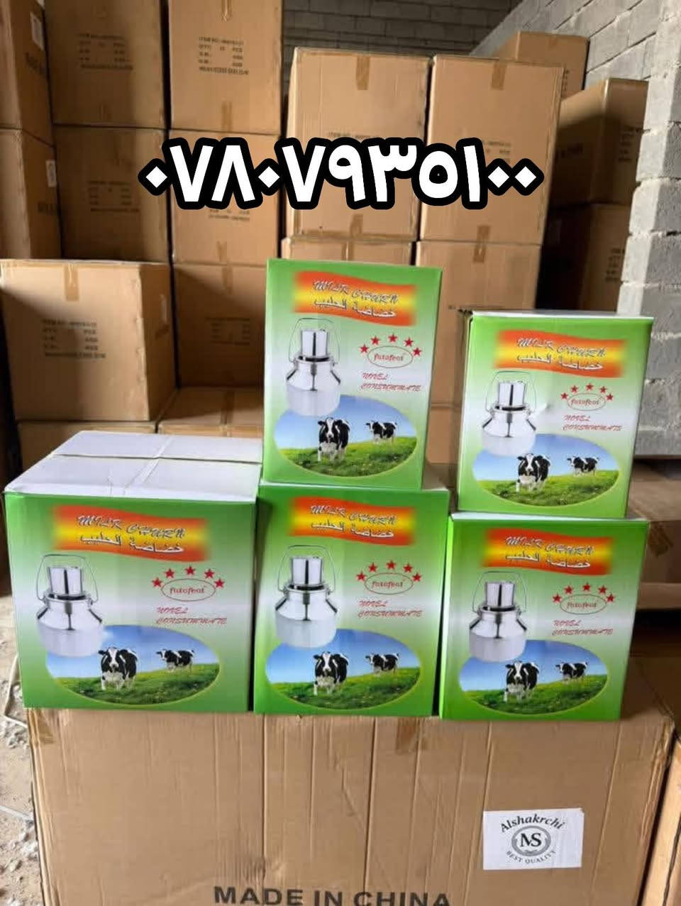 بسم الله
توصيل متوفر لكل المحافظات
بفضله تعالى توفرت خظاضة لبن ملف نحاس اصلي 
وبأحجام مختلفه 
٥ لتر بسعر ٣٧ ألف 
و ٩ لتر بسعر ٤٠ الف 
و ١١ لتر بسعر ٤٣ الف 
توصيل متوفر لكل المحافظات 
للطلب والاستفسار الاتصال على الارقام 
***********
 *********** 
 ذي قار قضاء الغراف مقابل مدرسة السجاد الابتدائية 
#توصيل متوفر لكل المحافظات
