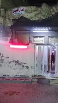 للأستفسار  07717371560