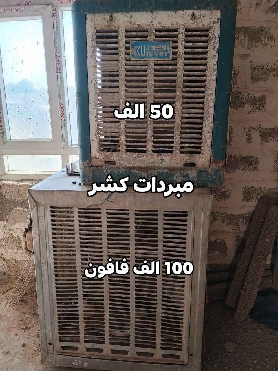 اتصل أو وتساب ***********
