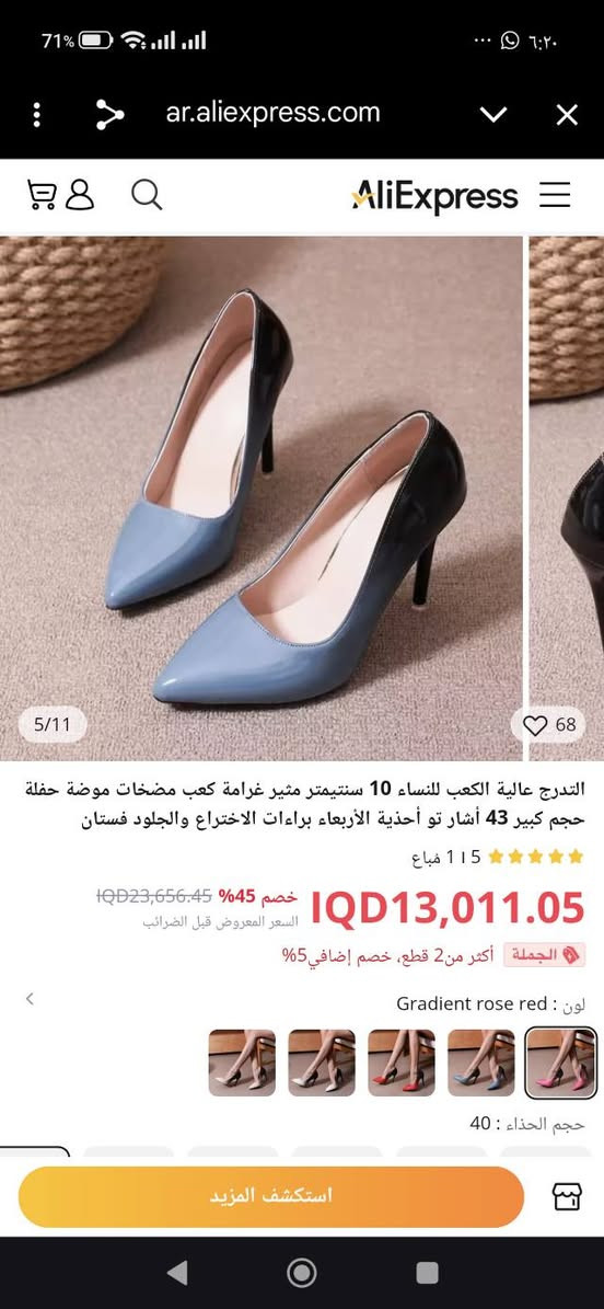 احذيه ماركه ق38 وبسعر بلاش ب10


**إذا كنت صاحب هذا الإعلان وتريد حذفه لأي سبب، رجاءا أرسل رسالة إلى الدعم الفني**