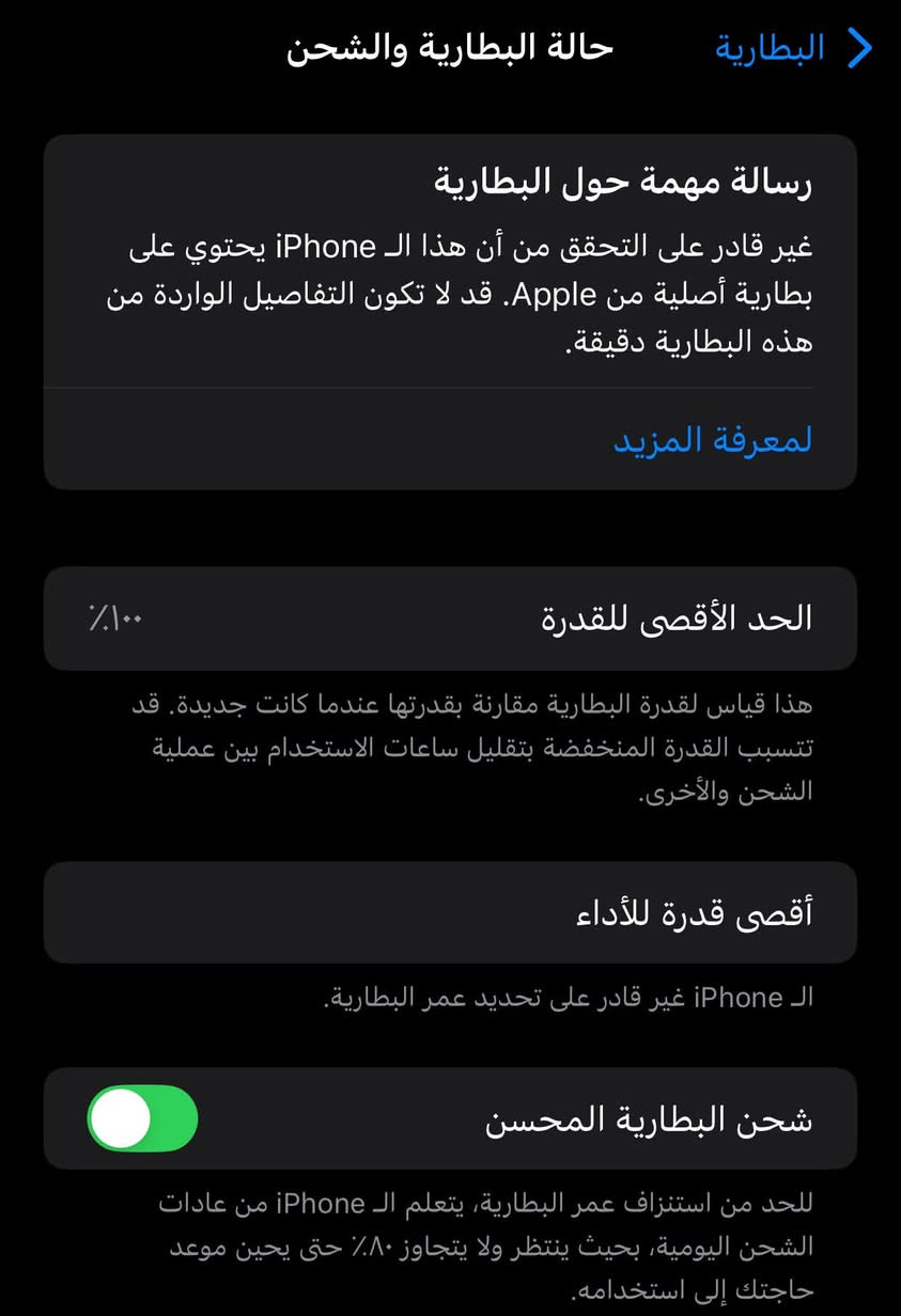 ايفون اكس ماكس ذاكره 256
السعر 250 الف

FACE ID شغال

شريحه sim 1 و esim

بطاريه مبدله 100

نموذج A

مابي لا كسر ولا شخط نظيف

شاشه ما مبدله اصليه

مكاني بغداد الدوره الزهور الاولى

للاستفسار ***********
