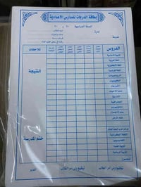 مكتبة الوان وحروف • كارتات درجات • حي العبور