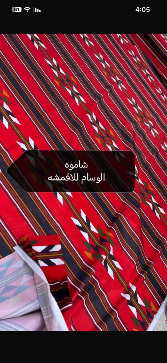 🌺🌺🌺يارزاق 🌺🌺🌺🌺🌺🌺ترقبو جديدنا ا❤️❤️❤️السلام عليكم العزاز ❤️❤️المجموعه المتكامله ❤️❤️أقمشه شاموه الوان متكامله جلسه رمضانيه وجلسه عربيه  💕💕💕خامه روعه وجميله 🌺🌺🌺 💖 العرض 180 م 🌺🌺 سعر المتر 2 الف تنزلات ❤️❤️العنوان حله مجمع جبران مول 🌺🌺النسائي الطابق 2🌸🌸🌸🌸يوجد توصيل جميع المحافظات 🌺🌺مركز المدينه 3000 الف 🩷🩷أقضيه ونواحي 4000 الف 🌹🌹جميع المحافظات 5000 الف  🌷🌷للتواصل علئ الارقام 🌼🌼🌼 🌼🌼*********** 🌟🌟🌻🌻***********🌻🌻فايبر واتساب تلكرام 🌹🌹🌹🌹زورنا تجدون الافضل 🌷🌷🌷🌷#متابعين #لايكات #للبيع
