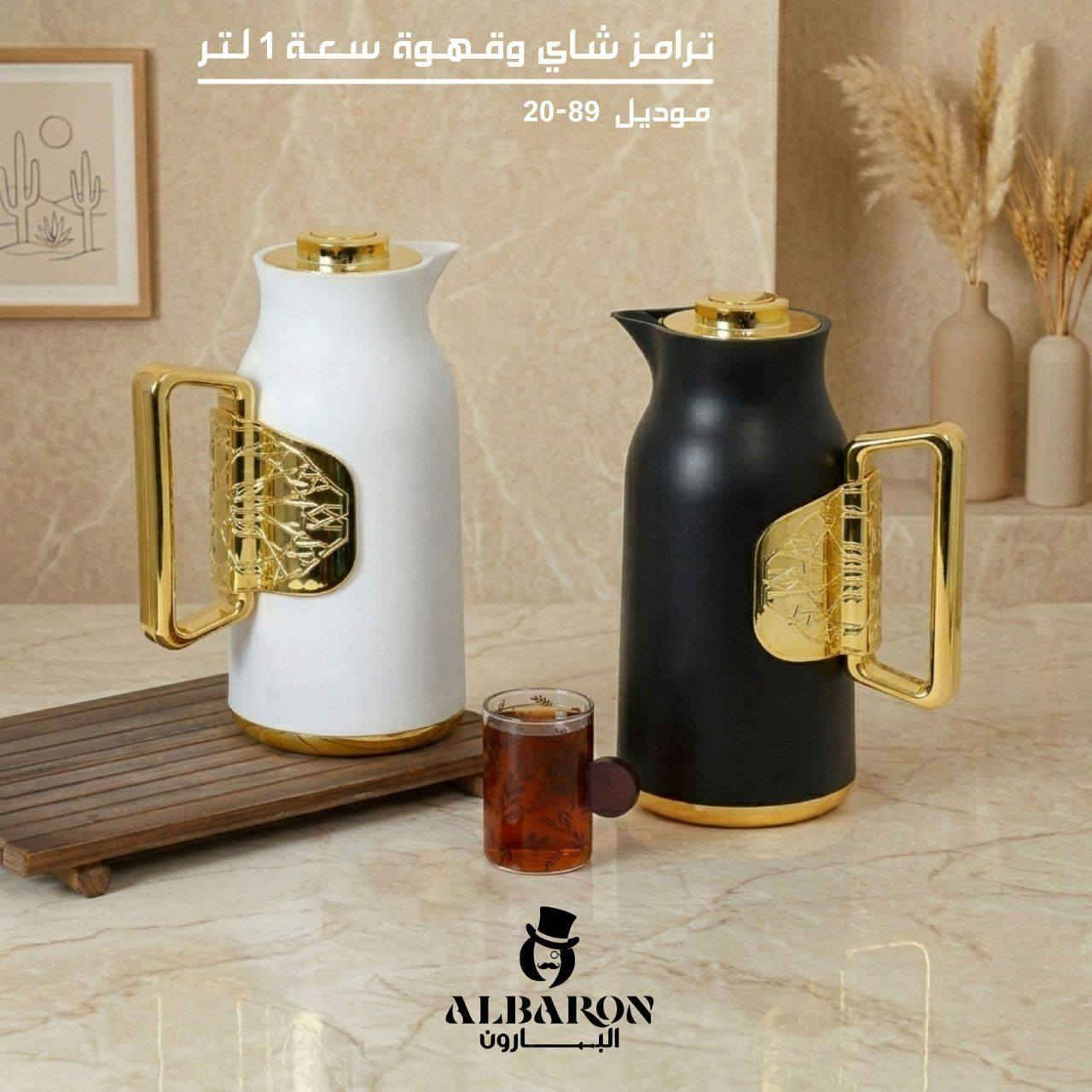 ترمز حراري البارون
سعه 1لتر
الداخل زجاج كما في الصورة

20الف  
خدمة التوصيل متوفر


**إذا كنت صاحب هذا الإعلان وتريد حذفه لأي سبب، رجاءا أرسل رسالة إلى الدعم الفني**